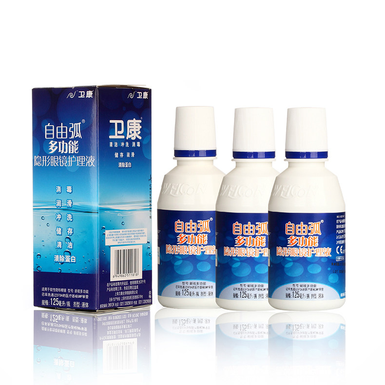 【买3送伴侣盒】卫康自由弧美瞳隐形眼镜125*3ML护理液保养液SL
