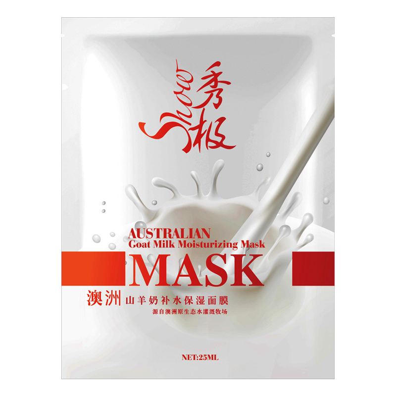 SAVOL/章华秀极山羊奶面膜25ml 补水保湿面贴膜 买5片送1