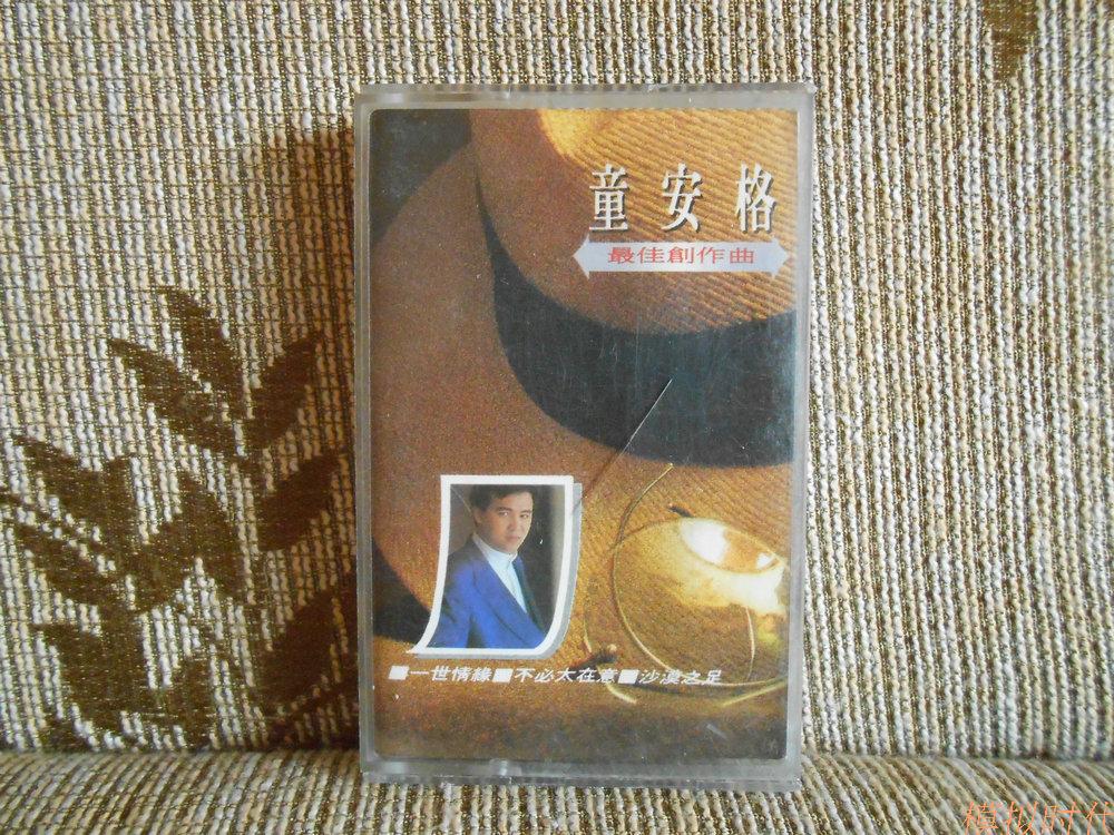 The old tapes Tong Ang for best creative composition