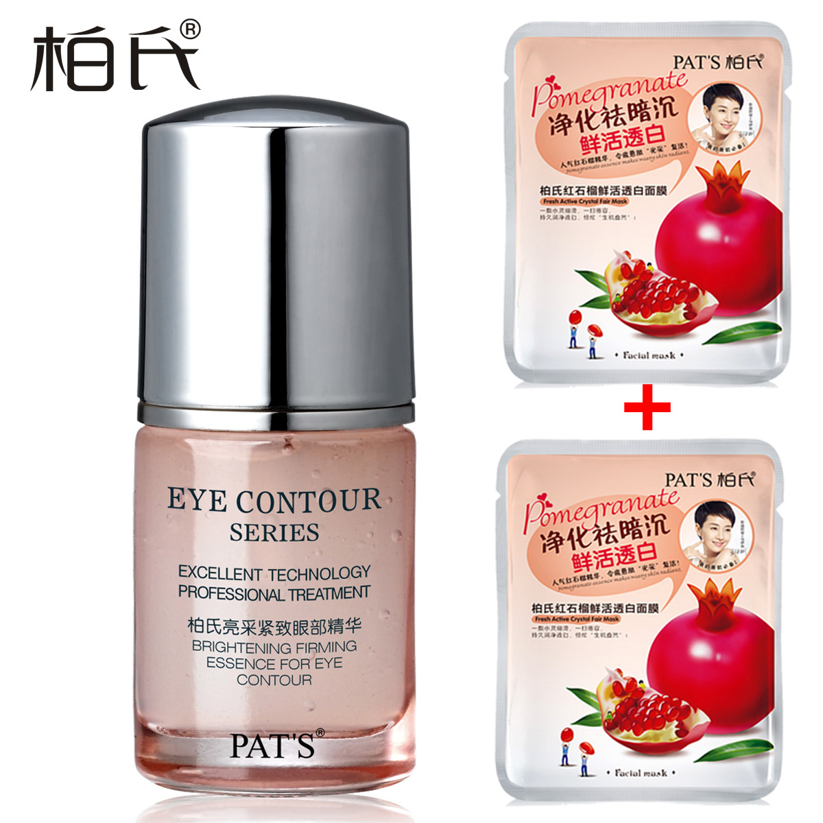 柏氏亮采紧致眼部精华20ml 淡化黑眼圈眼袋细纹补水保湿