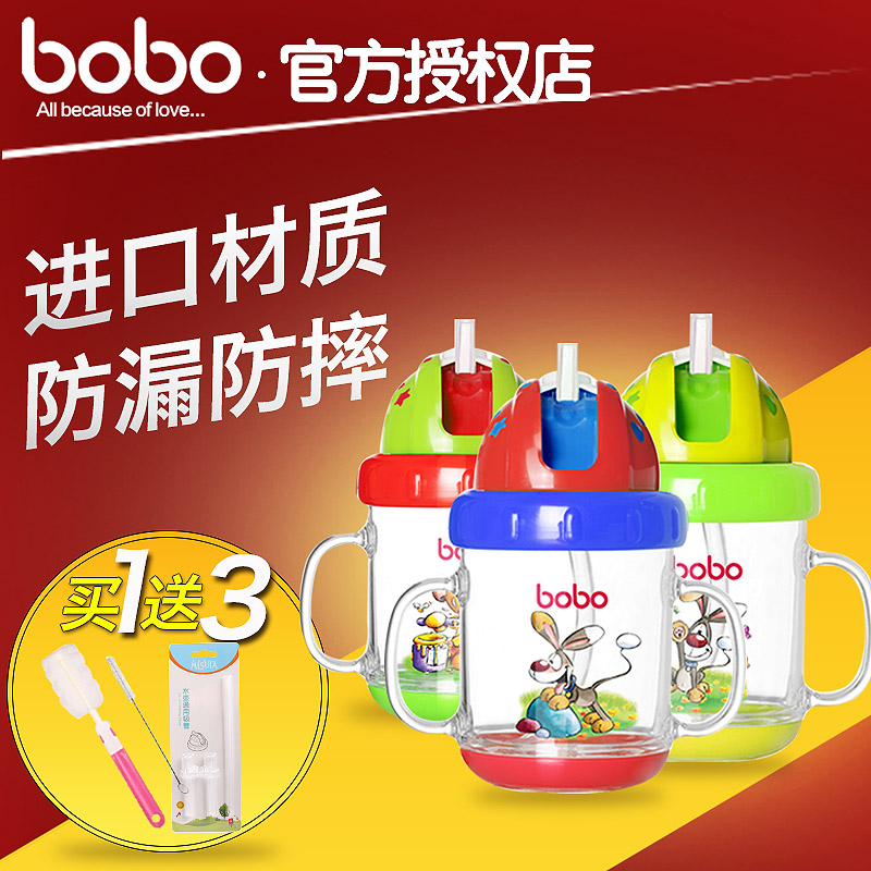 bobo吸管杯乐儿宝水杯婴儿宝宝学饮杯防漏训练杯儿童喝水杯