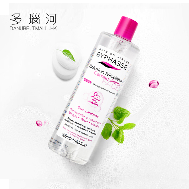 byphasse蓓昂斯卸妆水四效合一500ml深层清洁保湿温和倍昂斯