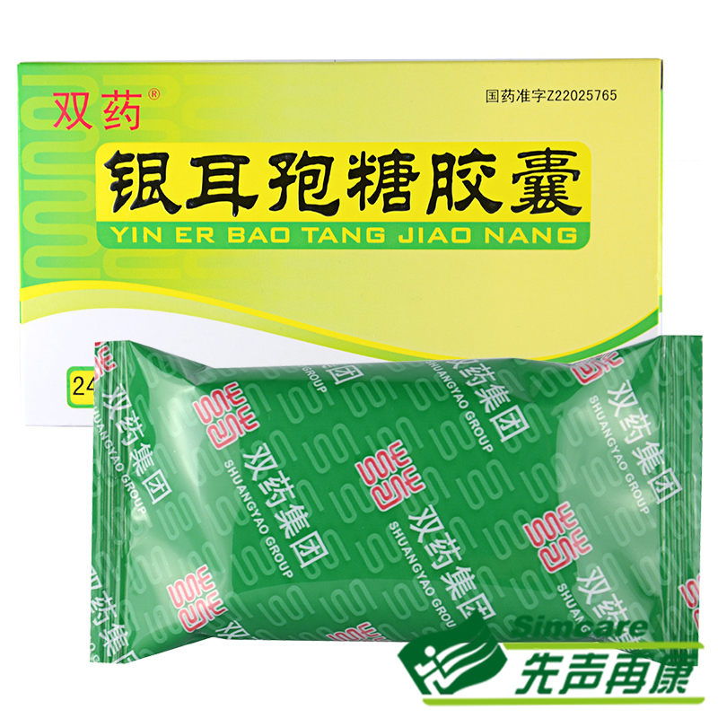 双药 银耳孢糖胶囊 0.25g*24粒/盒