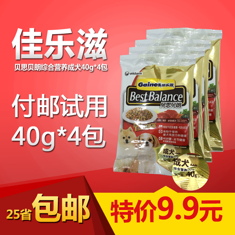 【付邮试用】佳乐滋狗狗粮贝思贝朗犬粮牛肉蔬菜金枪鱼40g*4包邮