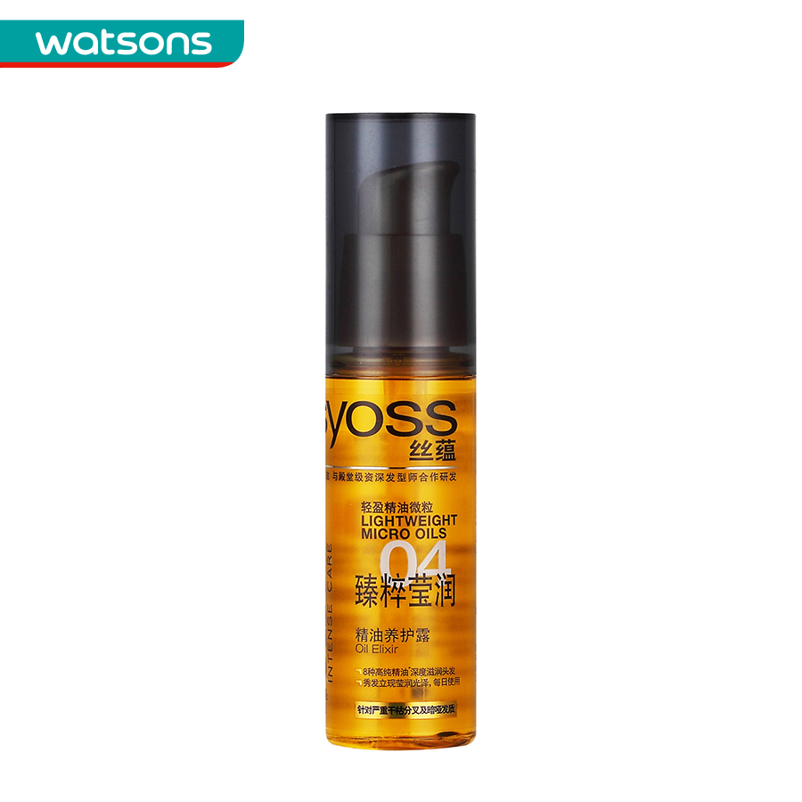 【屈臣氏】Syoss丝蕴臻粹莹润精油养护露50ml 护发素润发乳