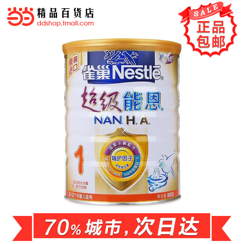 当当网百货 雀巢奶粉 1段 雀巢超级能恩奶粉1段  800g 0-12个月