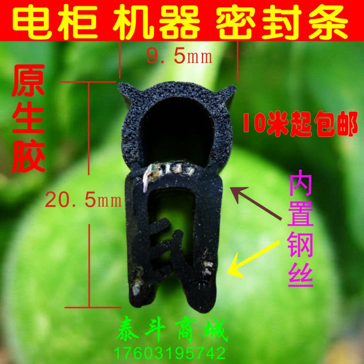 Distribution cabinet machine seal strip Car trunk strip Universal seal strip Rubber strip Machine cover strip Noise reduction anti-collision sound insulation strip