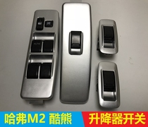 Great Wall Haval M2 Cool Bear Glass Lifter Switch Lifter Switch Door Window Switch Electric Switch Original Factory