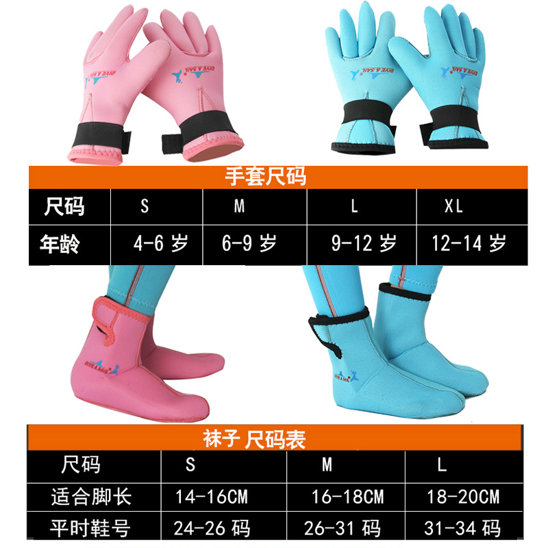 swimming gloves and socks