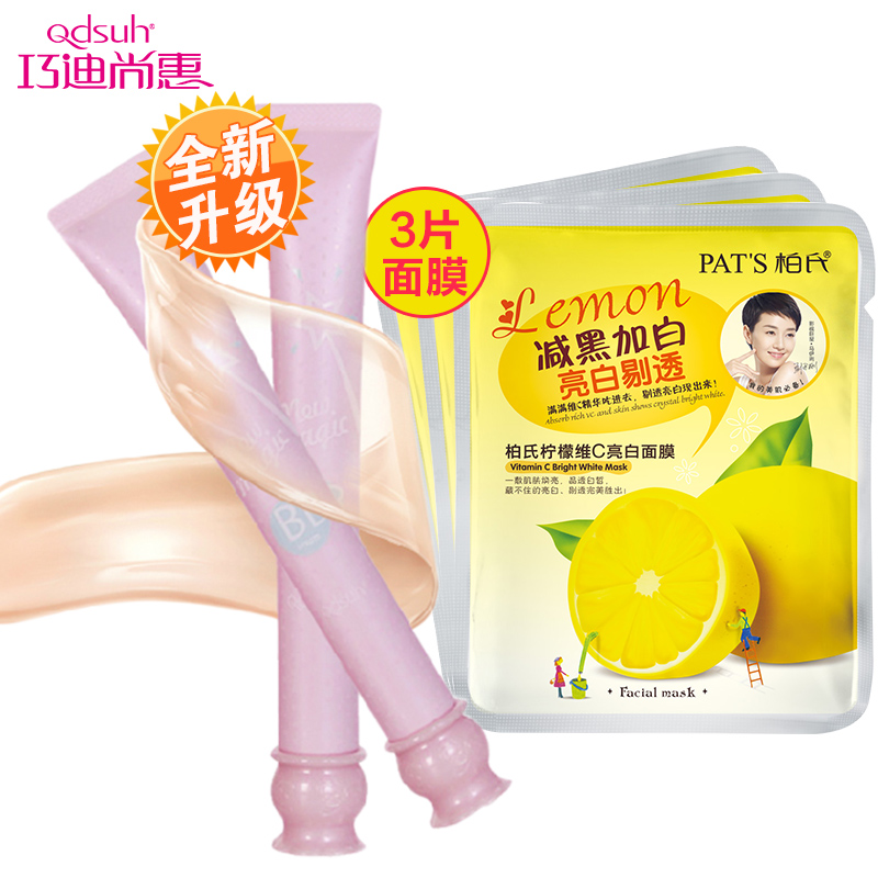 巧迪尚惠新魔力BB霜隔离抗辐射美白遮瑕强裸妆保湿蓓蓓霜专柜正品