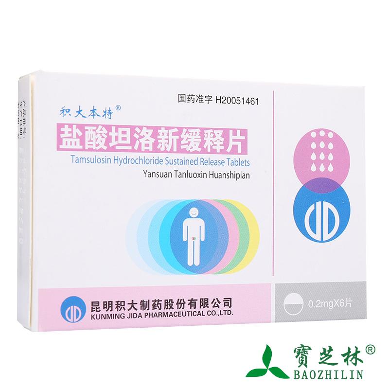积大本特 积大本特 盐酸坦洛新缓释片 0.2mg*6片/盒