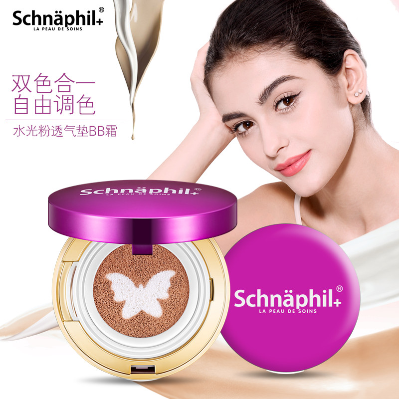 施奈芙水光气垫BB霜遮瑕隔离防护修颜遮毛孔补水保湿双色合一