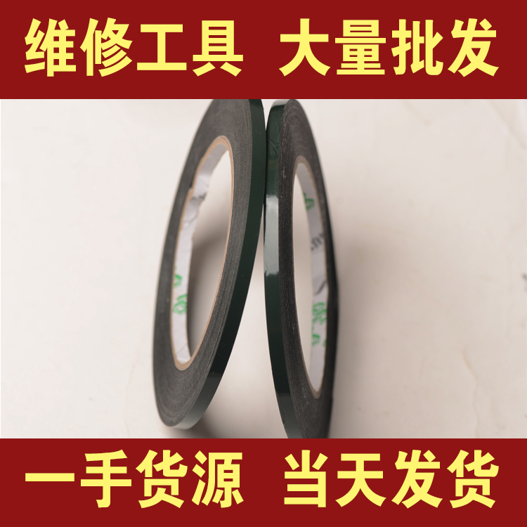 Tool black foam double-sided adhesive with powerful sponge glue Repair liquid crystal touch screen glued with double-sided adhesive-Taobao