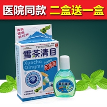 Beauty contact lens care solution to relieve visual fatigue dryness myopia computer family eye drops