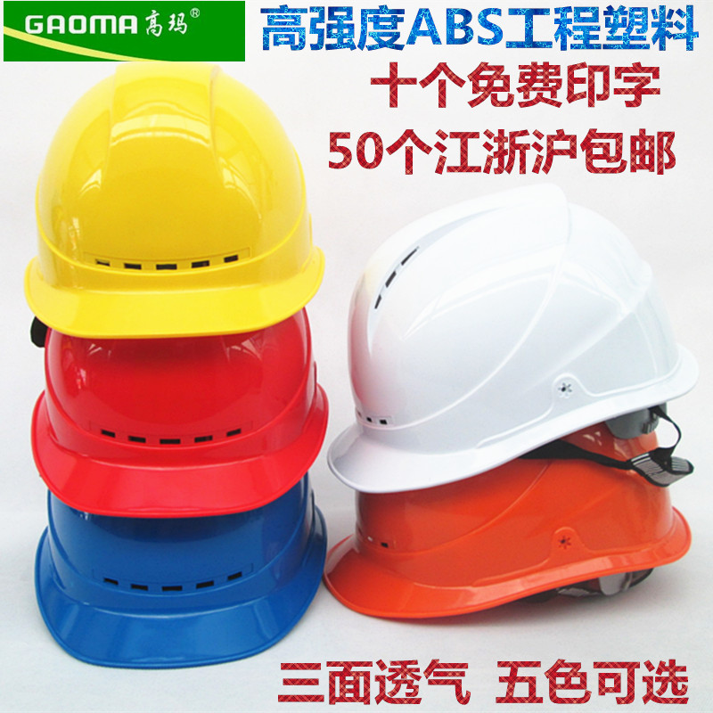 Safety cap anti-smashing safety cap electrical safety cap construction site safety hat three sides breathable