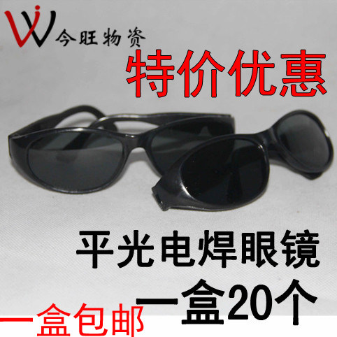 Welded glasses Protective mirror dust and wind proof glasses anti-fly splash welding glasses wind protector dust proof