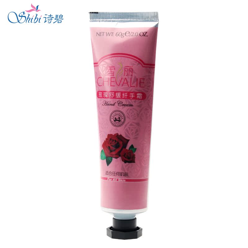 诗碧玫瑰舒缓纤手霜60g 滋润保湿白皙补水护手霜 嫩白补水手霜