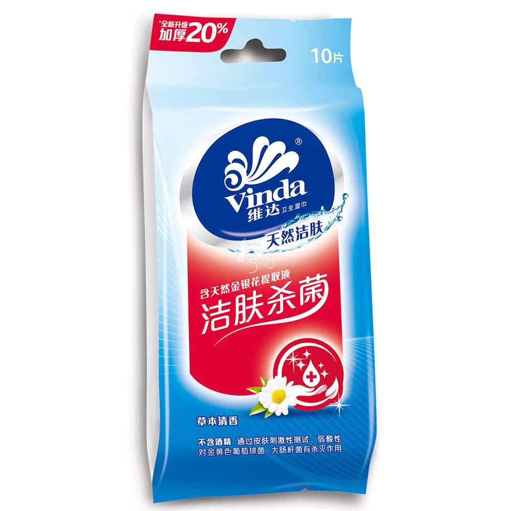 维达手部湿巾系列单片装湿巾10片 1号店皮肤清洁无刺激便携式湿巾