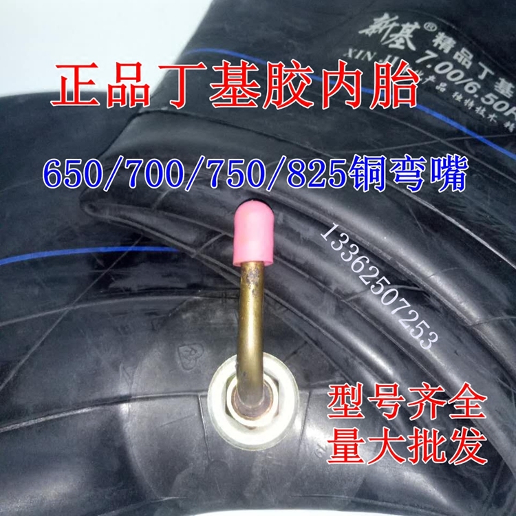 Automotive butyl rubber thickened inner tube swimming ring 700 650R16 750R16 825R16 truck inner tube
