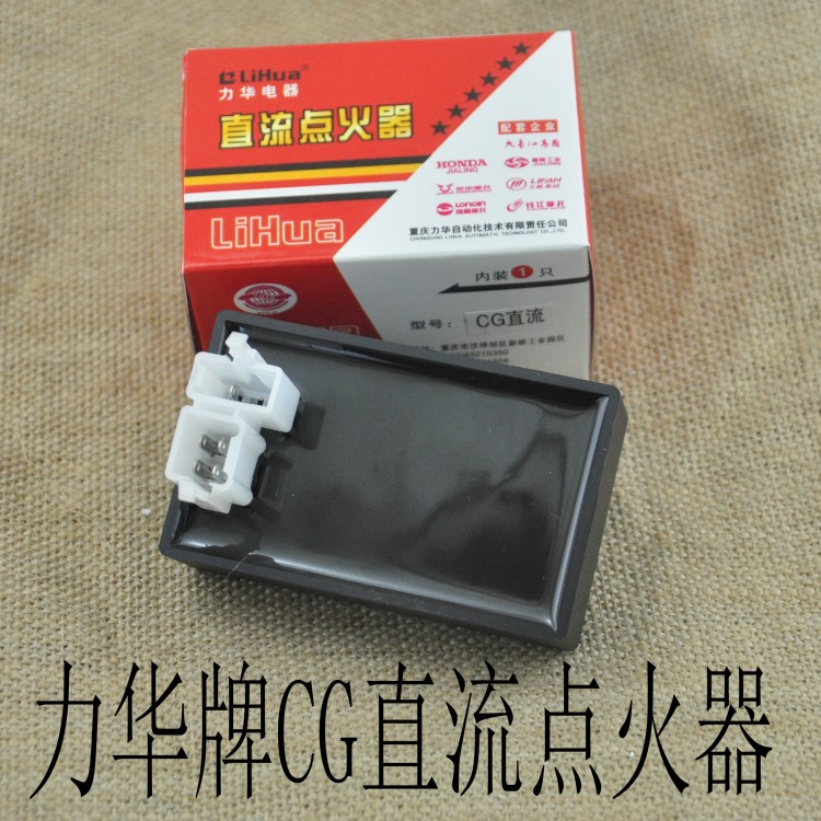 Lihua brand locomotive DC igniter CG square head without line DC igniter locomotive igniter