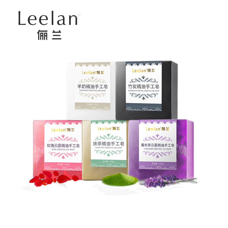 Leelan/俪兰白皙保湿手工皂 控油祛痘去黑头洗脸洁面天然皂