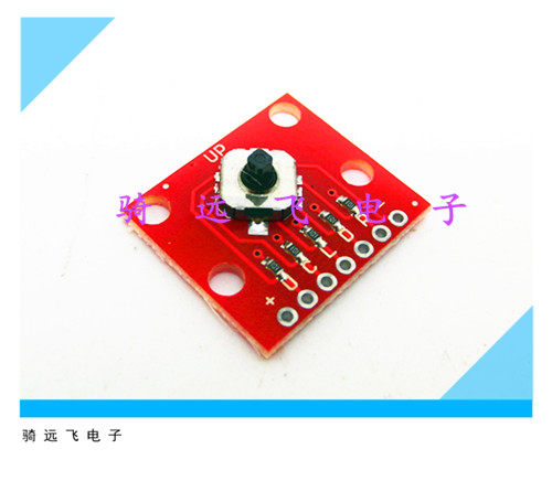 5路转换开关 5-Way 五路开关 Switch Breakout 开发板模块Aduino