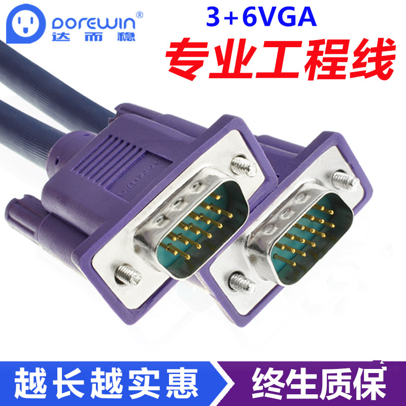 Up to and stable original VGA cable 3 6 VGA line 3 9 VGA line 1 5 3 5 meters 10 meters 15 meters 20 meters