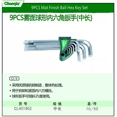 Bicycle repair tool Hexagon wrench set Giraffe medium and long hexagon tool