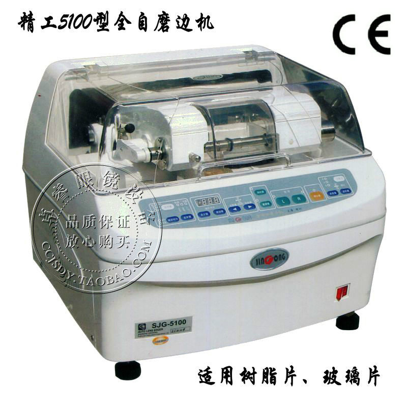 Glasses processing equipment Jinggong automatic edging machine 5100 type factory delivery quality assurance