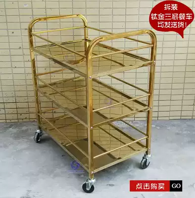 Three-layer titanium alloy wine truck service car dining car pastry cart cart tea vertical high-grade silent Hotel 4S