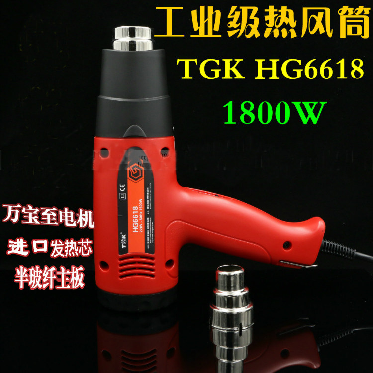 Ed To High Heat Wind Cylinder Thermoregulation 1800W Industrial Heat Shrink Film Seal Hot Hair Dryer Hot Air Cylinder