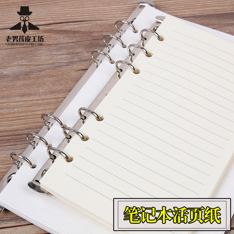 diy leather goods traveler's diary loose-leaf core supplement paper inner page core Daolin A5A6 substitute core notepad