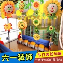 June 1 Childrens Day decoration supplies Sun flower market shop hanging corridor classroom Kindergarten stage layout