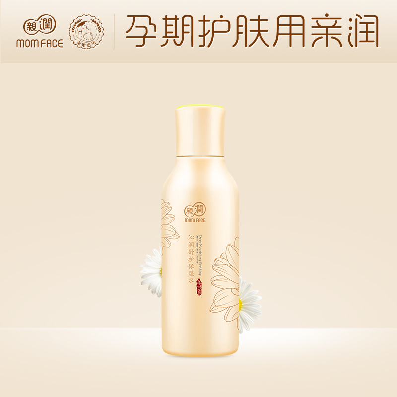 亲润孕妇护肤化妆品 洋甘菊保湿水 孕期补水保湿专用天然