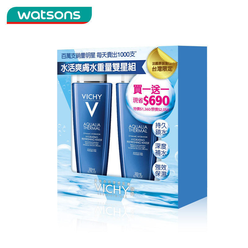 Vichy/薇姿清润爽肤水双倍补水组(200ml*2罐)