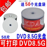 KDA Может печатать 8,5G CD DL Blank Disc DVD+RD9 Печать 8.5G CD 8G Книжная дисковая печать CD Белый лицевой компакт -диск с большим печатным компакт