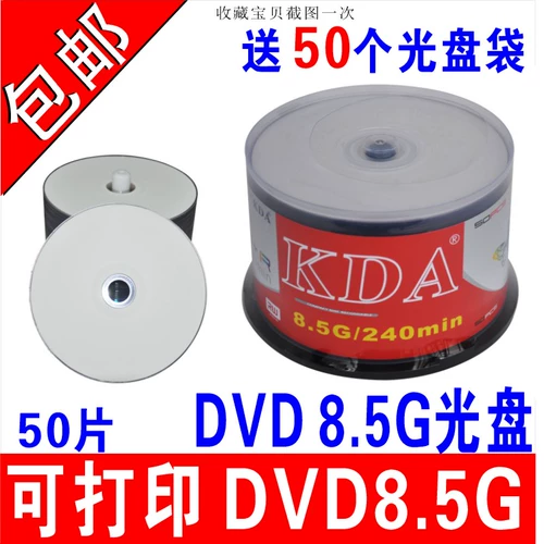 KDA Может печатать 8,5G CD DL Blank Disc DVD+RD9 Печать 8.5G CD 8G Книжная дисковая печать CD Белый лицевой компакт -диск с большим печатным компакт