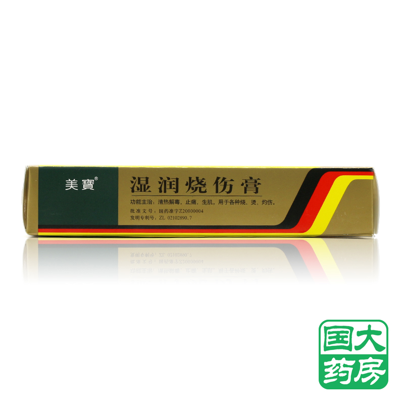 美宝 湿润烧伤膏 20g*1支/盒