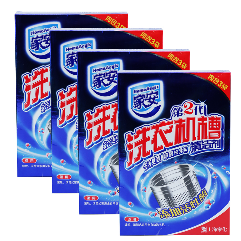 家安洗衣机槽清洗剂滚筒波轮式内槽消毒清洁剂375gx4盒共计12袋