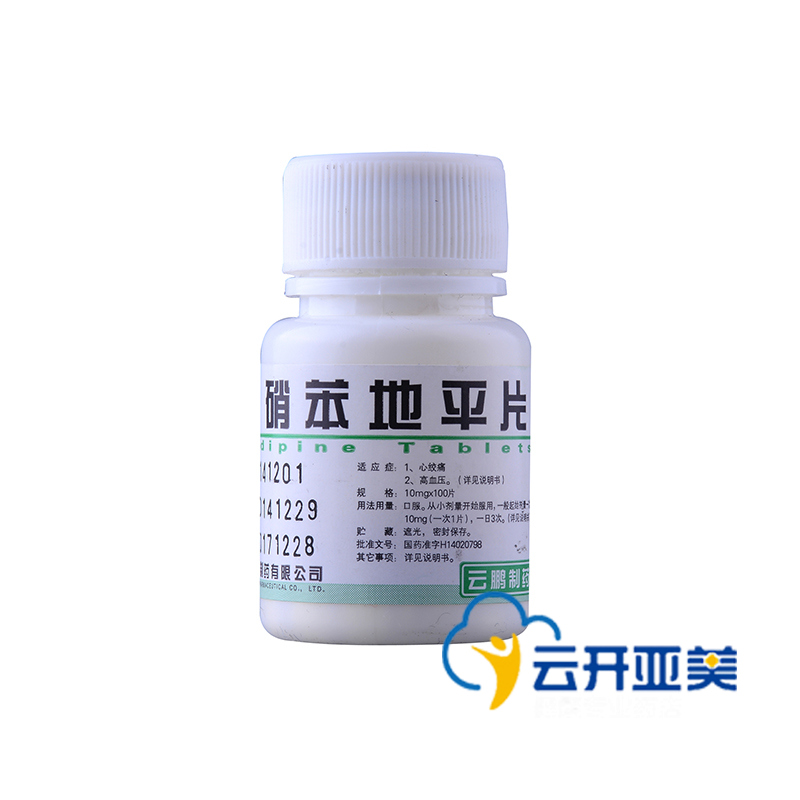 云鹏 硝苯地平片 10mg*100片/瓶
