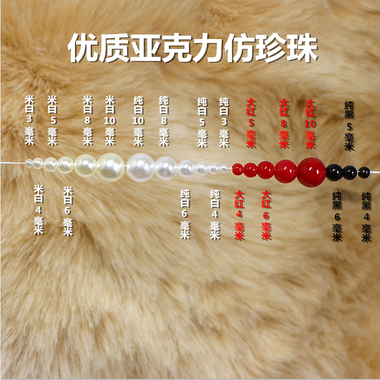 DIY Handmade Materials High-end String Beads Ornament Wedding accessories ABS Acrylic Loose Beads Imitation Pearl without Falling Skin
