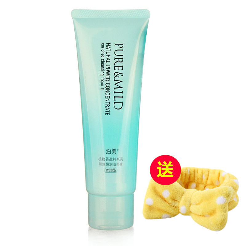 泊美洗面奶 植物菁盈粹系列肌源恒润洁面膏（水润型）120ml
