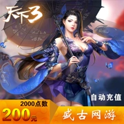 Thẻ NetEase 200 nhân dân tệ 2000 điểm Thế giới 2 ngày Thẻ 3 điểm 2000 điểm Có thể ký gửi tự động nạp tiền - Tín dụng trò chơi trực tuyến