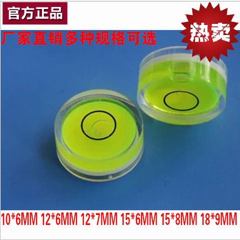 Hot sale High-precision horizontal bubble green water horizontal bubble with scale round horizontal bead level universal horizontal bubble