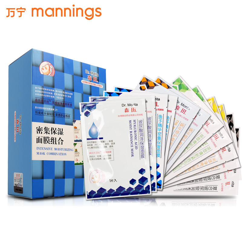 【万宁正品 包邮】森田密集保湿面膜组合12片 保湿补水紧致