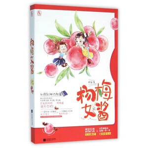 杨梅女酱 博库网