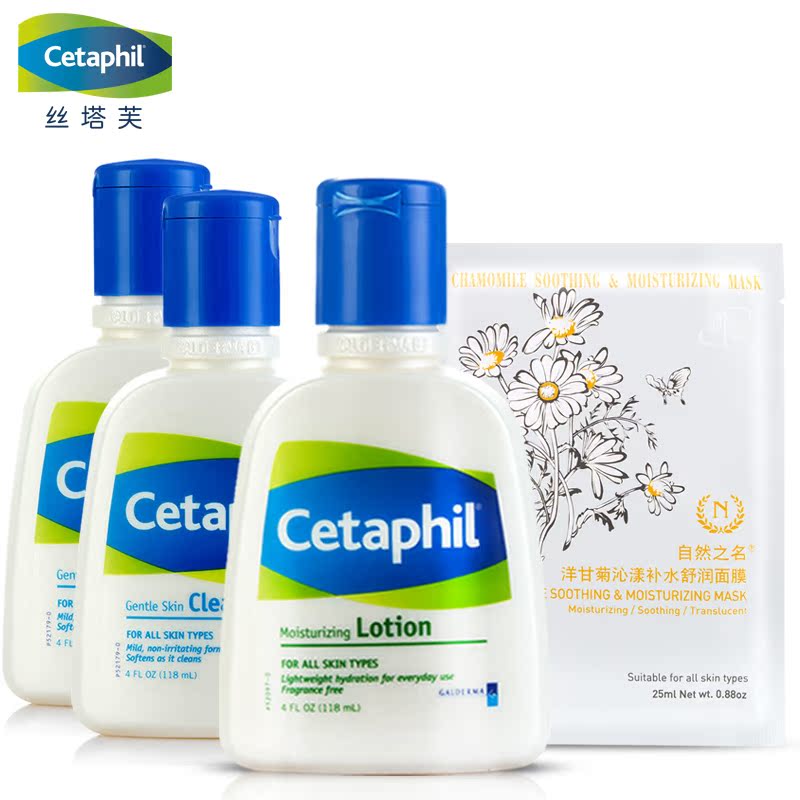 Cetaphil/丝塔芙洁面乳118ml2瓶+润肤乳118ml 补水保湿 润肤滋润