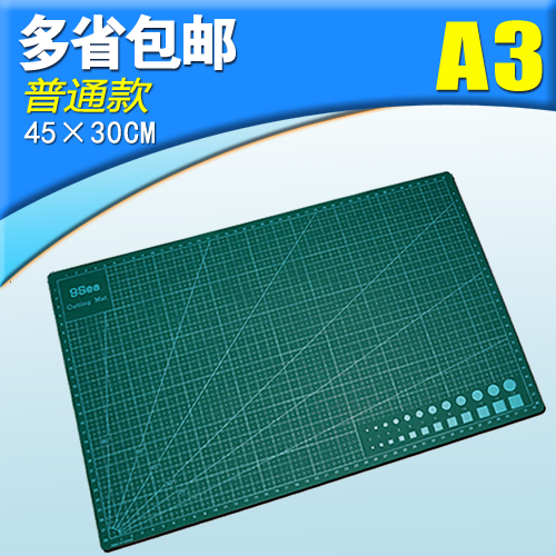 Taiwan Jiuyang A3 cutting pad Cutting board Rubber board cutting board Engraving pad knife board model paper mold 45X30CM