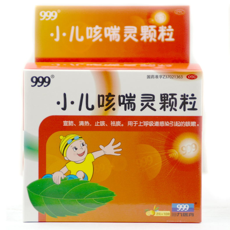 999 小儿咳喘灵颗粒 10袋/盒 宣肺清热止咳祛痰上呼吸道感染Q