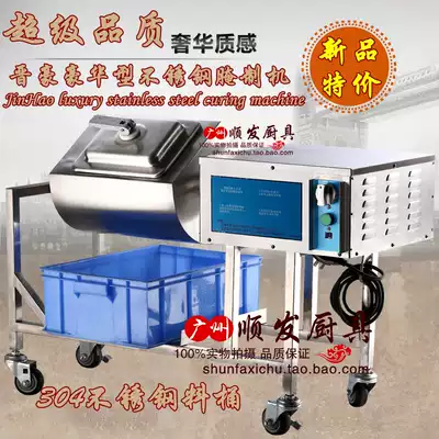 Pickling machine cured meat pickled vegetable soaking machine mechanical pickling machine Jinhao pickling machine commercial timing Pickler
